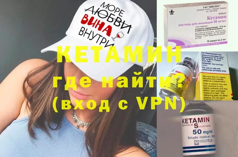 Кетамин VHQ  Лангепас 