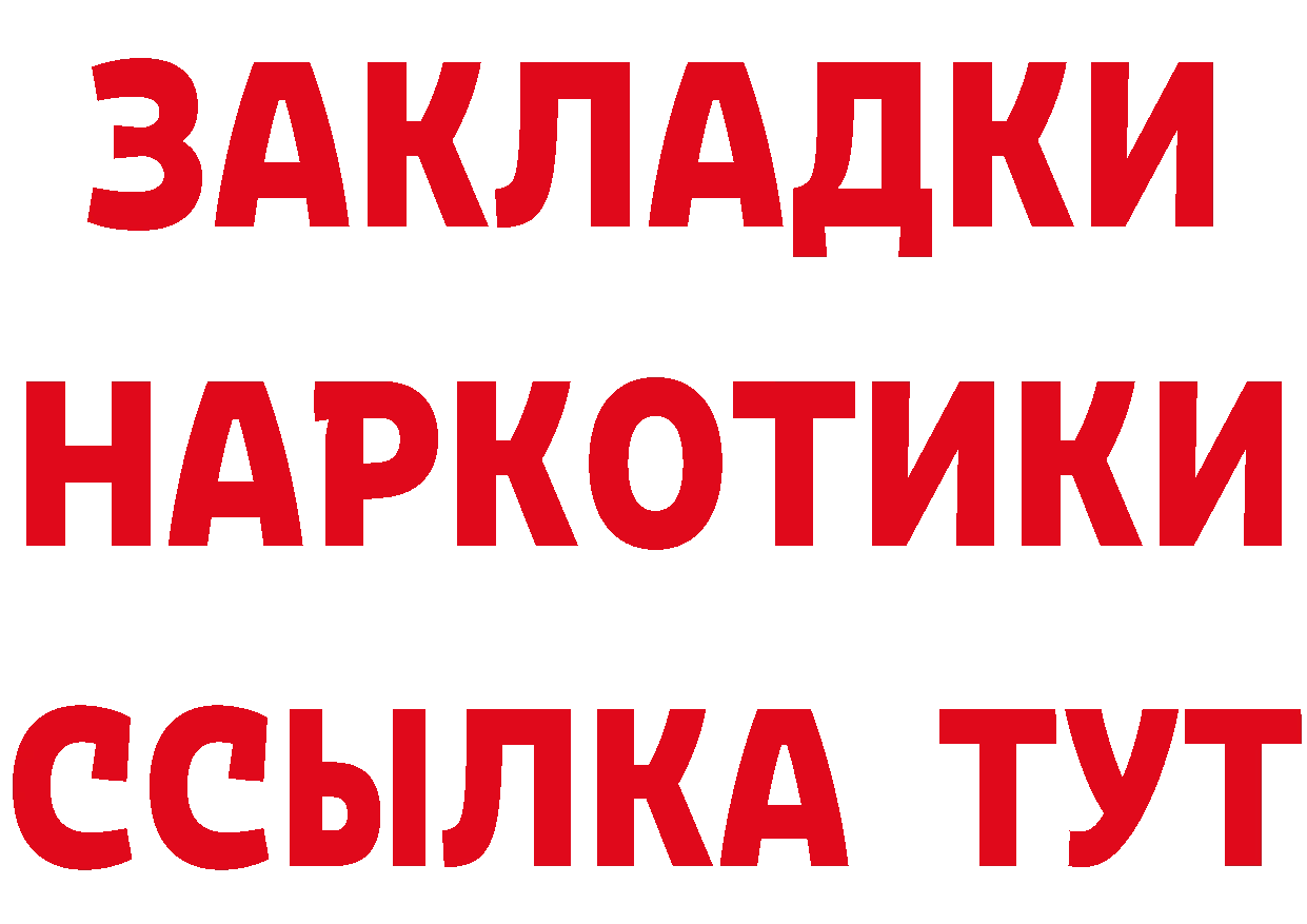 ГАШ 40% ТГК tor площадка блэк спрут Лангепас